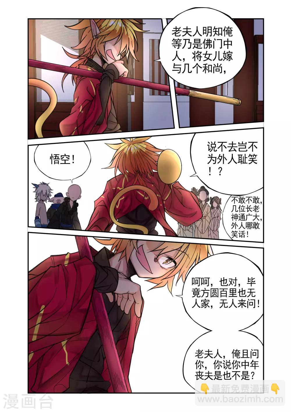 第16话-第16话