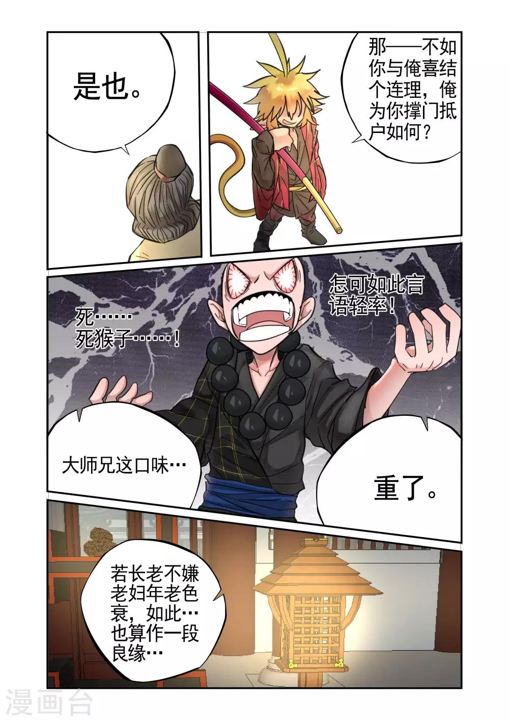 第16话-第16话