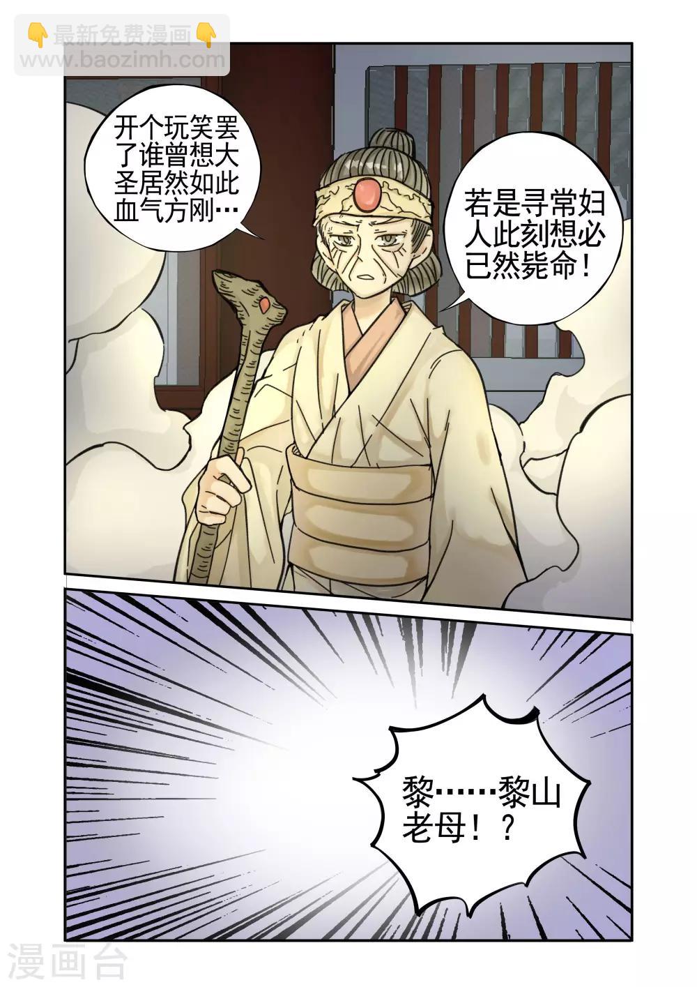第16话-第16话