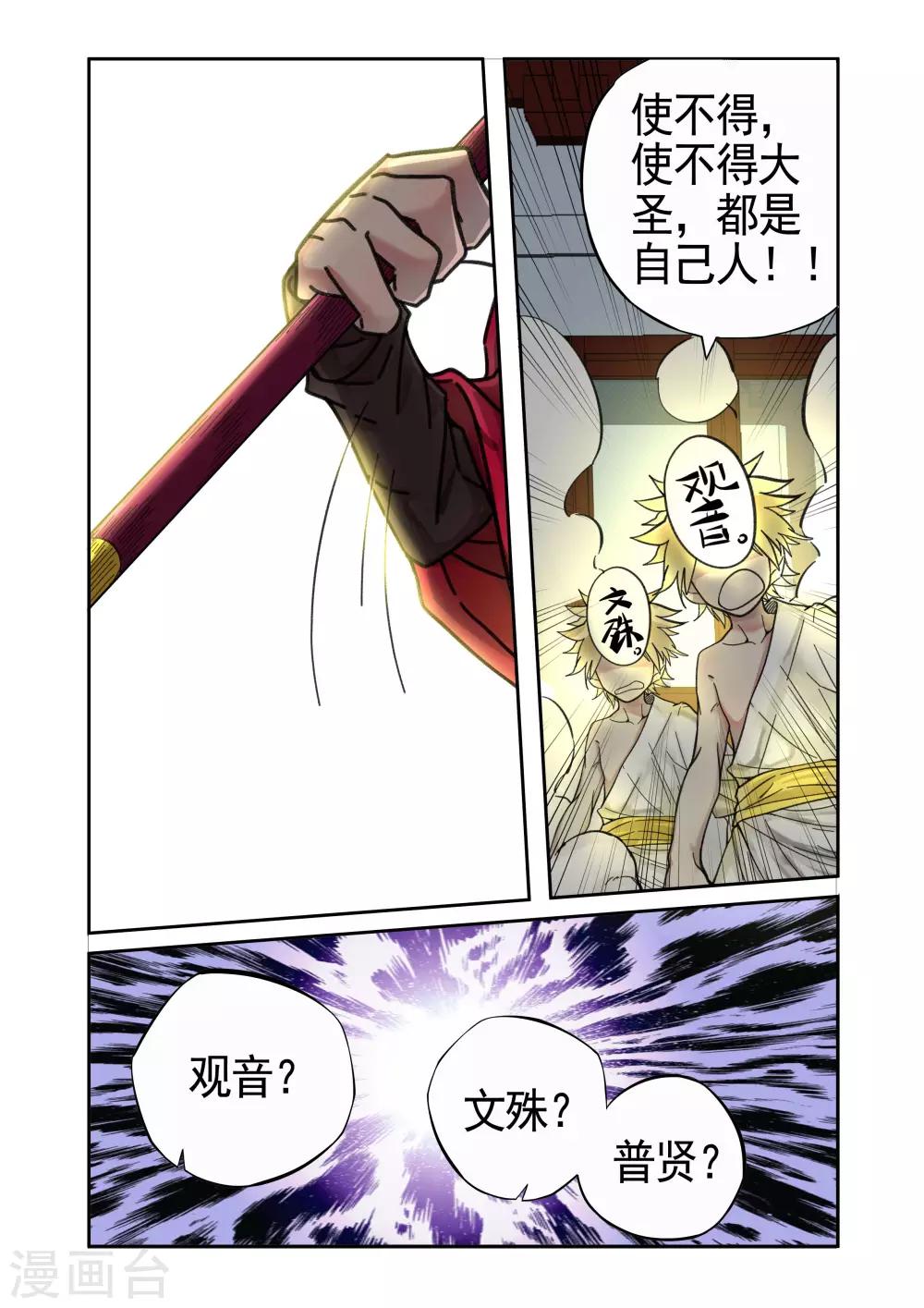 第16话-第16话