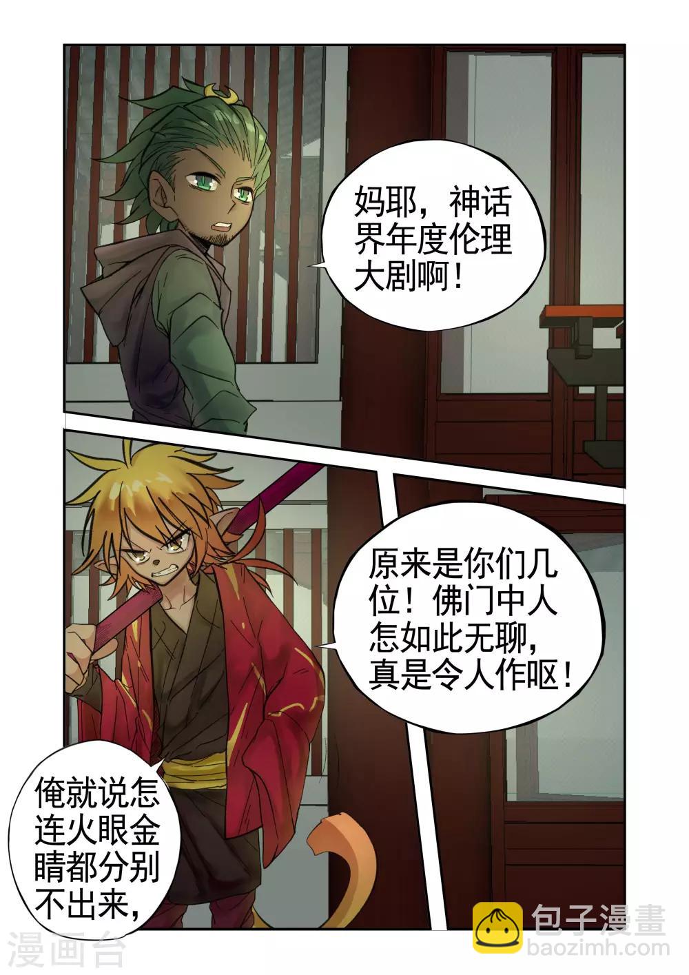 第16话-第16话