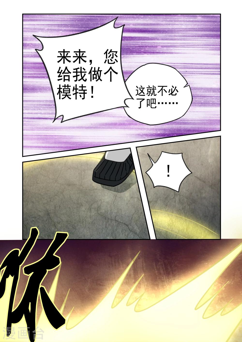 第18话-第18话