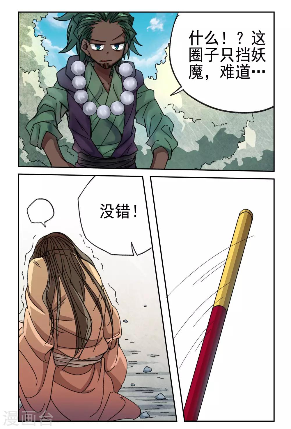 第18话-第18话
