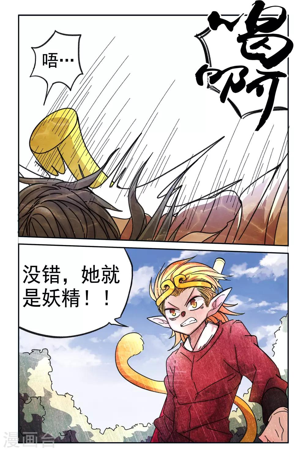第18话-第18话