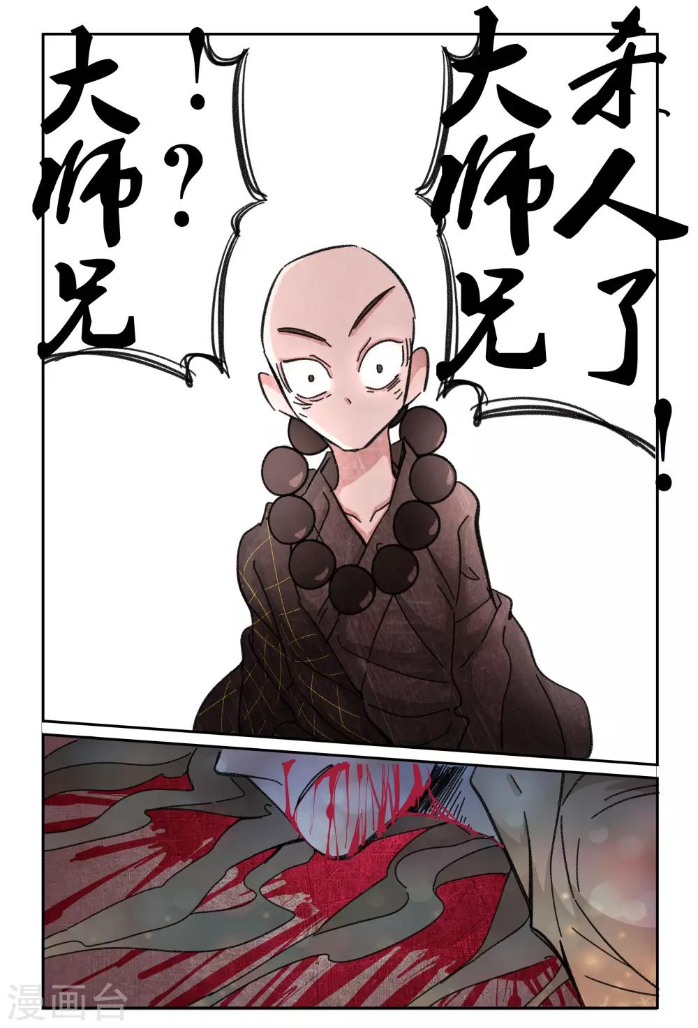 第18话-第18话