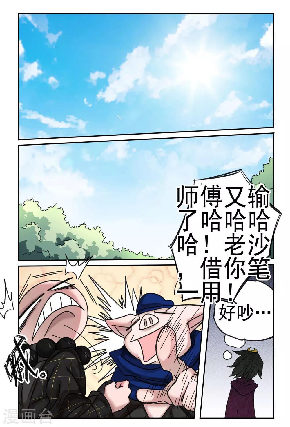 第18话-第18话