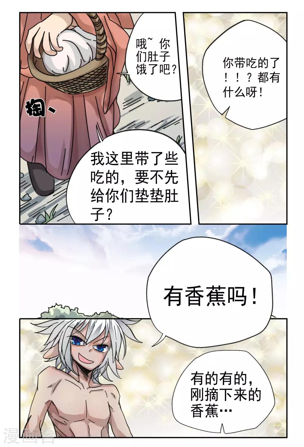 第18话-第18话