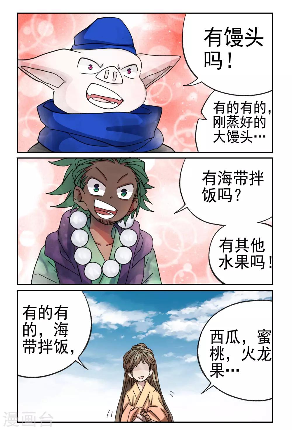 第18话-第18话