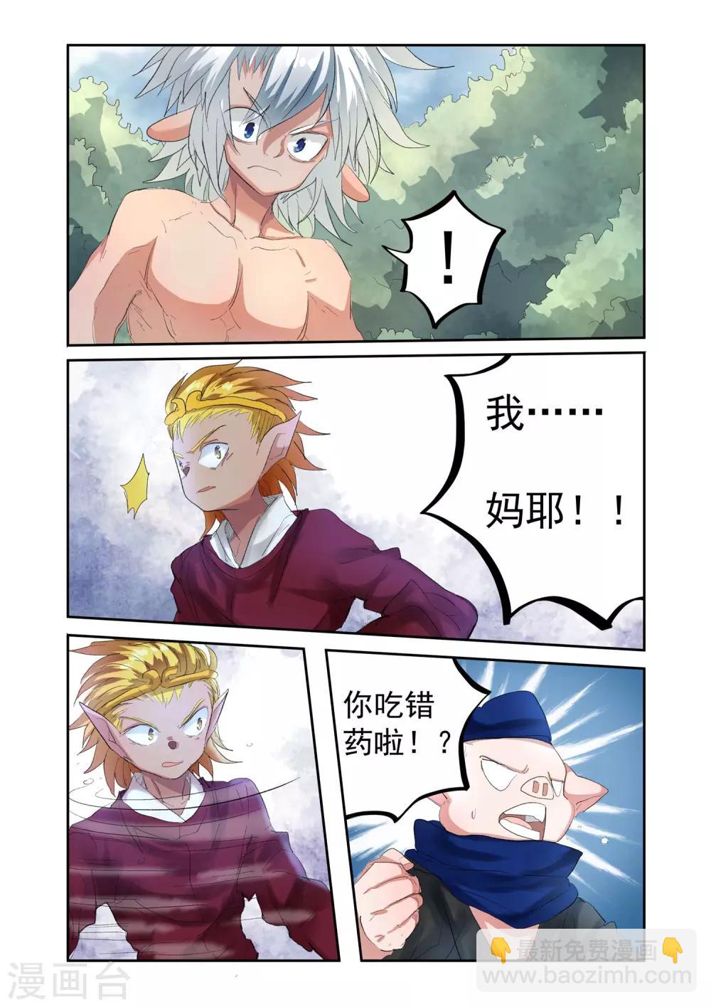 第20话-第20话