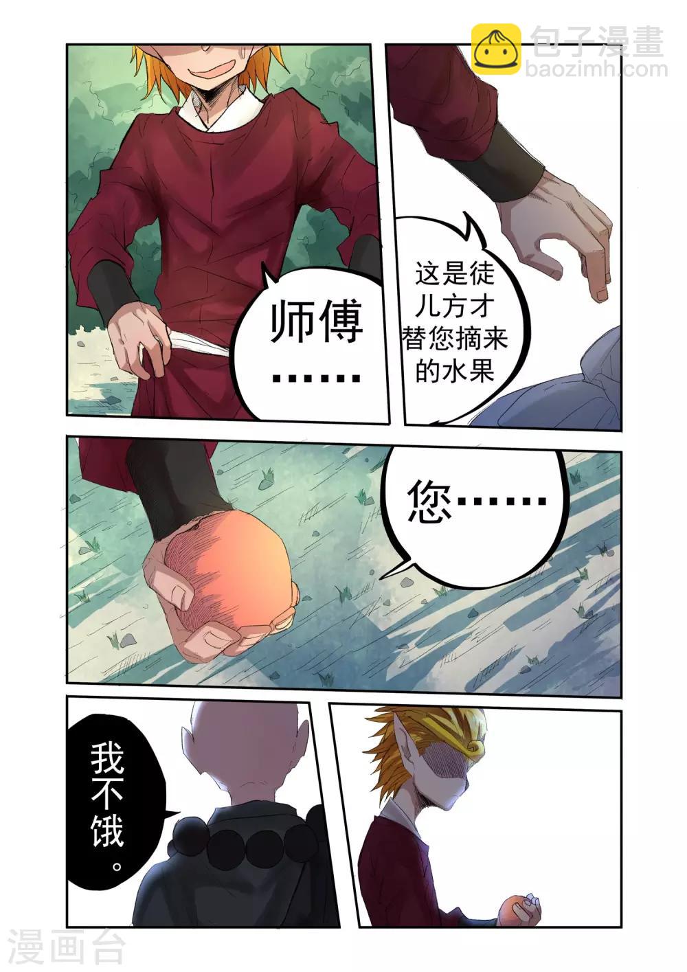 第20话-第20话