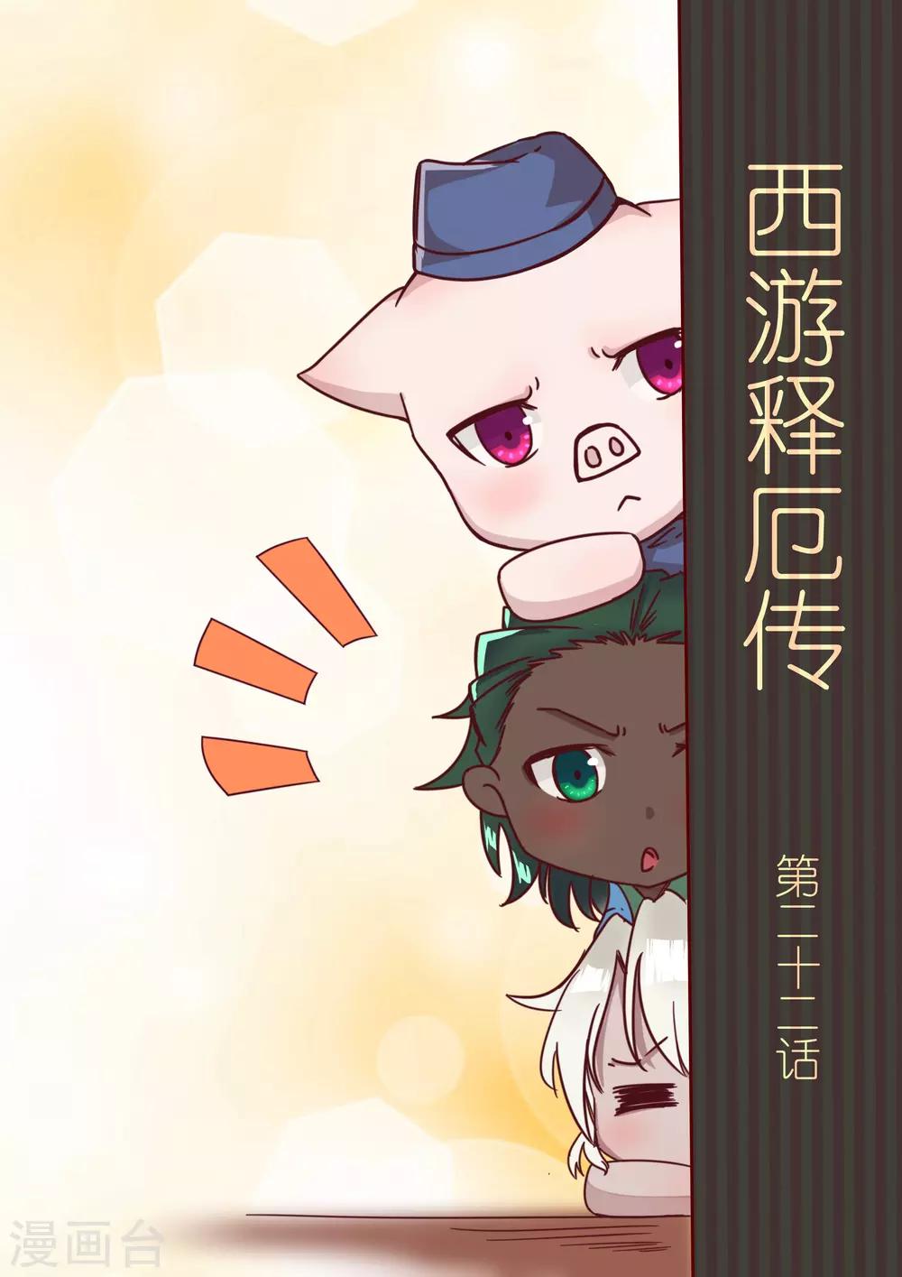 第22话-第22话