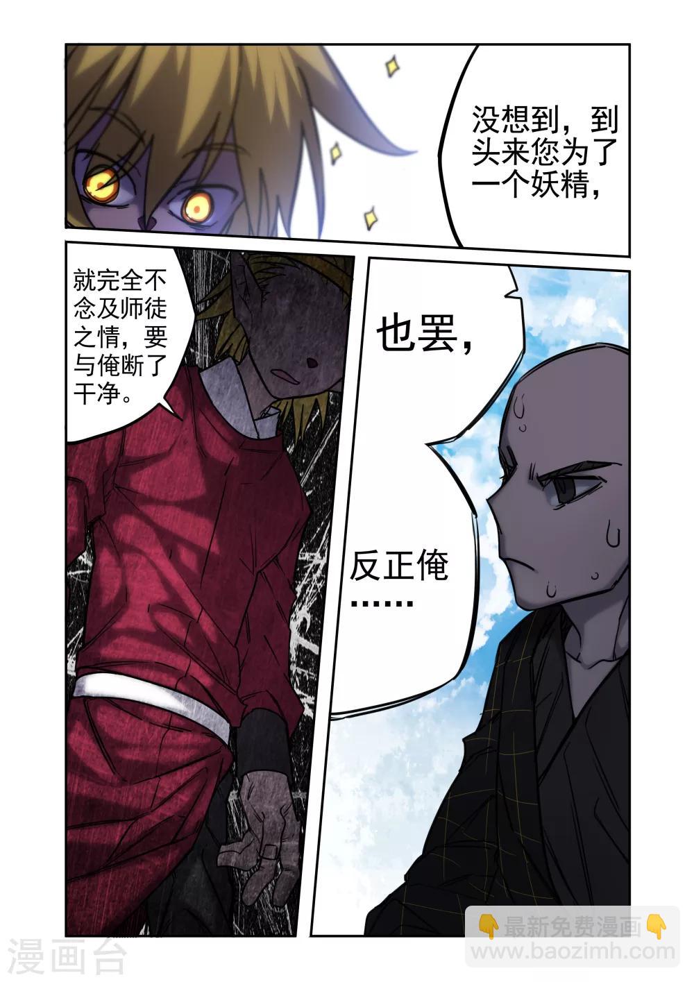 第24话-第24话