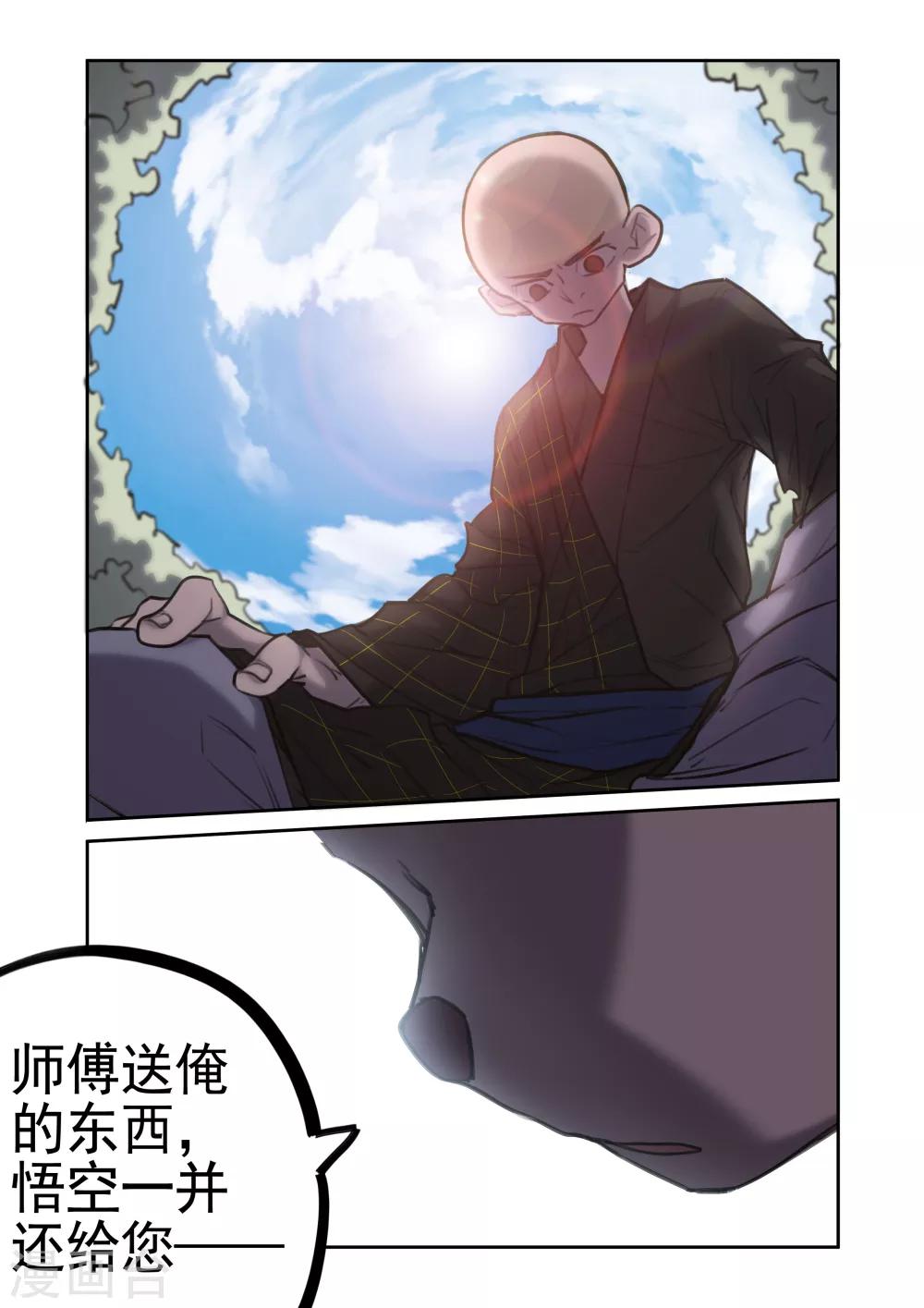 第24话-第24话