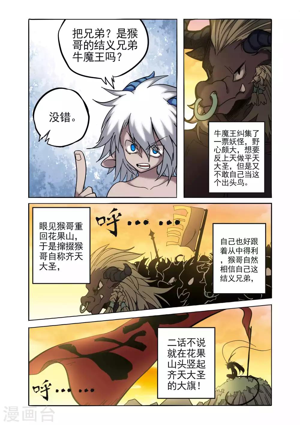 第26话-第26话