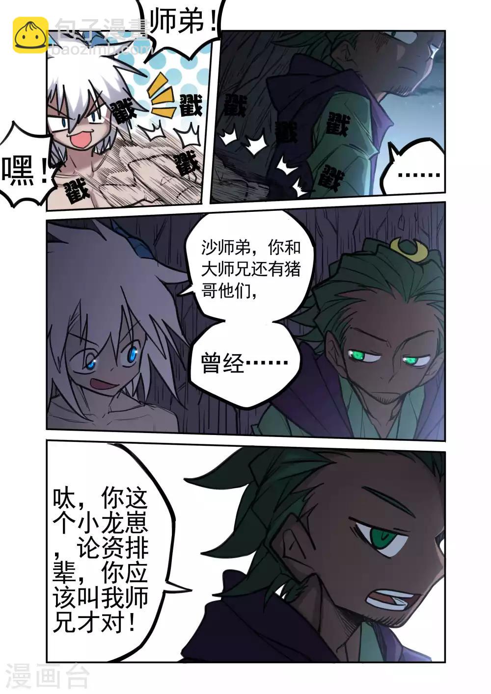 第26话-第26话