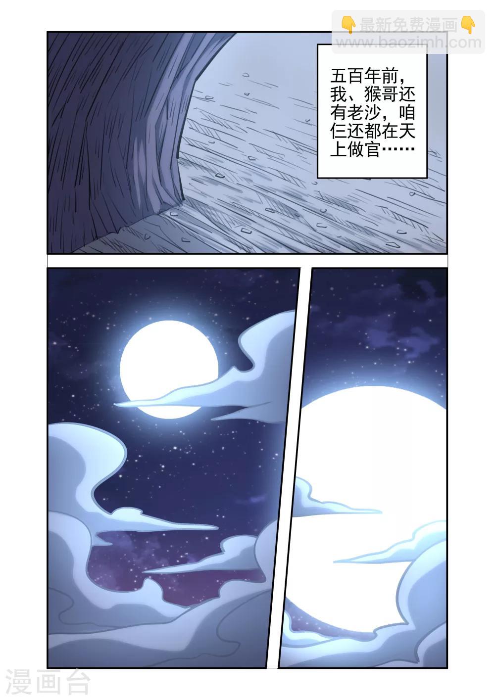 第26话-第26话