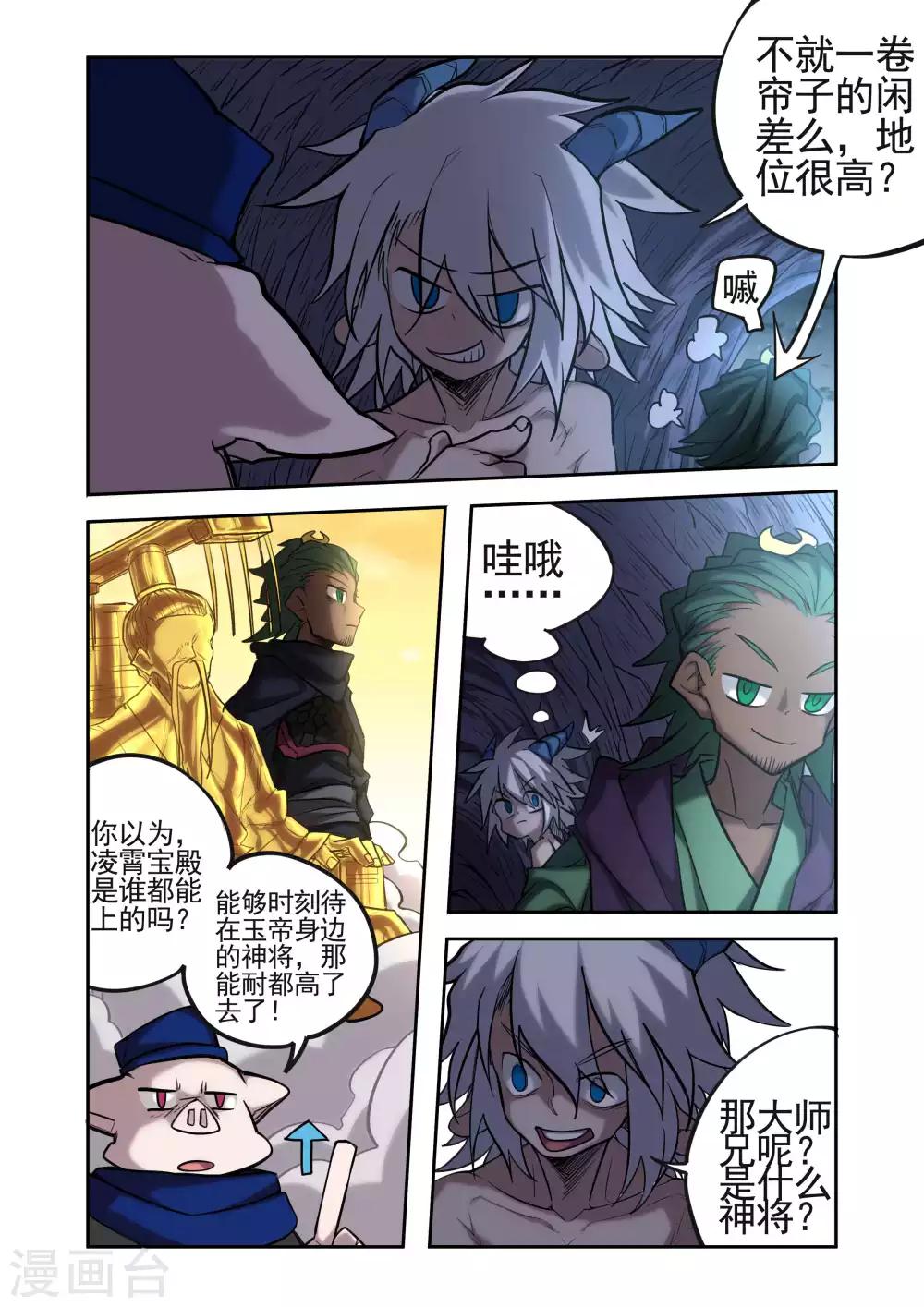 第26话-第26话