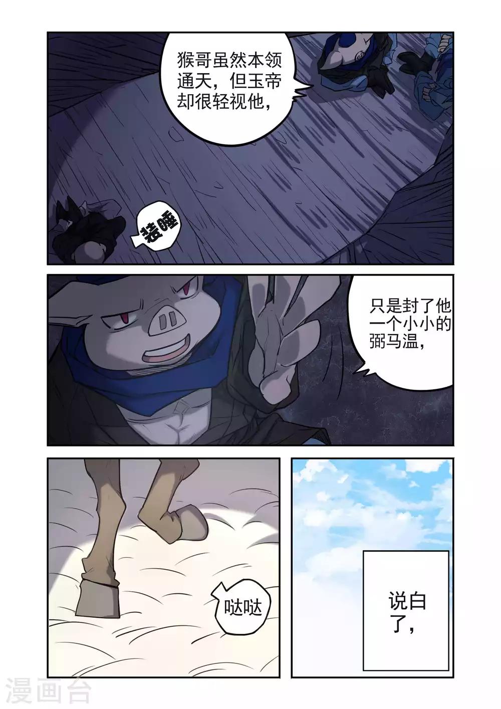 第26话-第26话