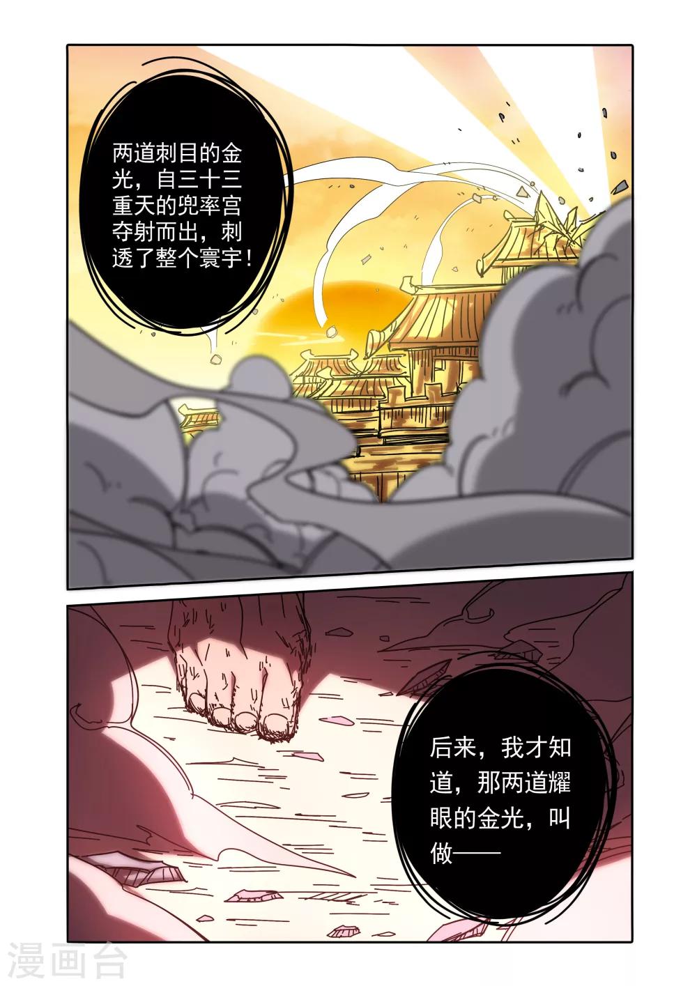 第28话-第28话