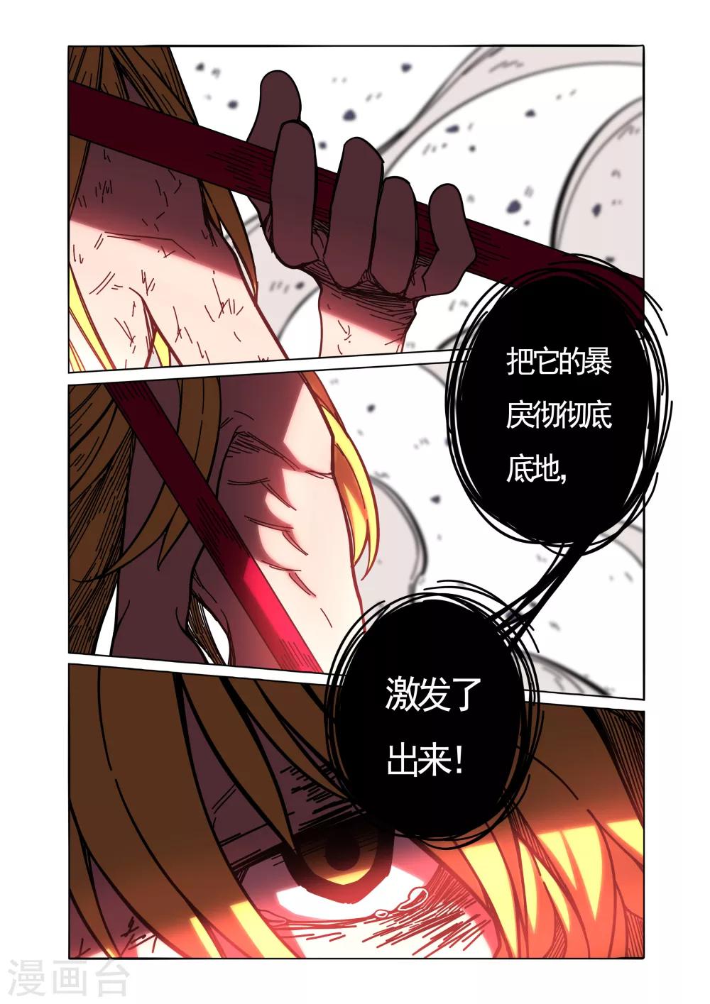 第28话-第28话