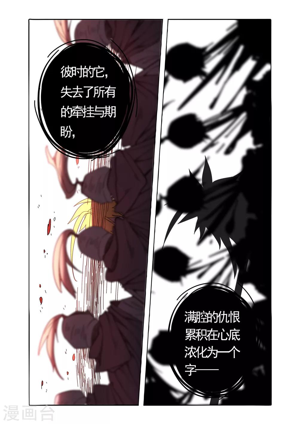 第28话-第28话