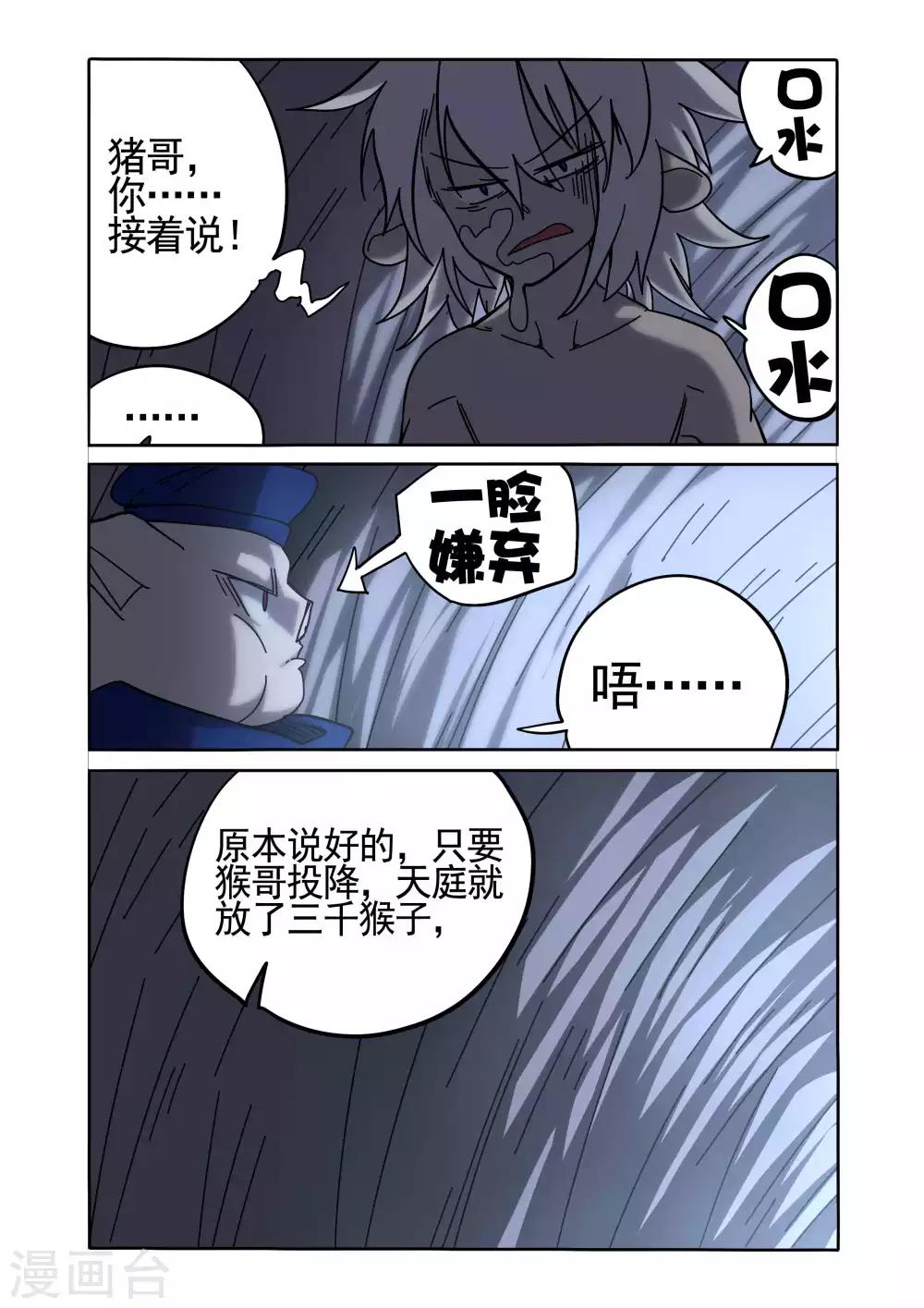 第28话-第28话