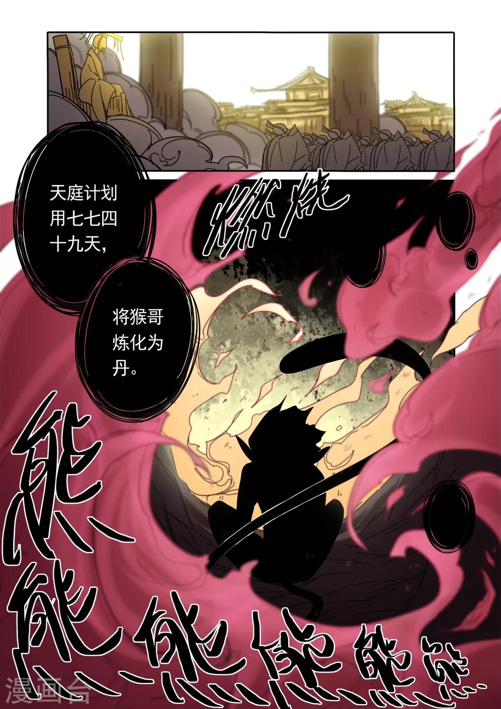 第28话-第28话