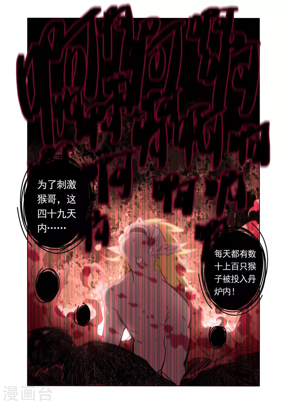 第28话-第28话