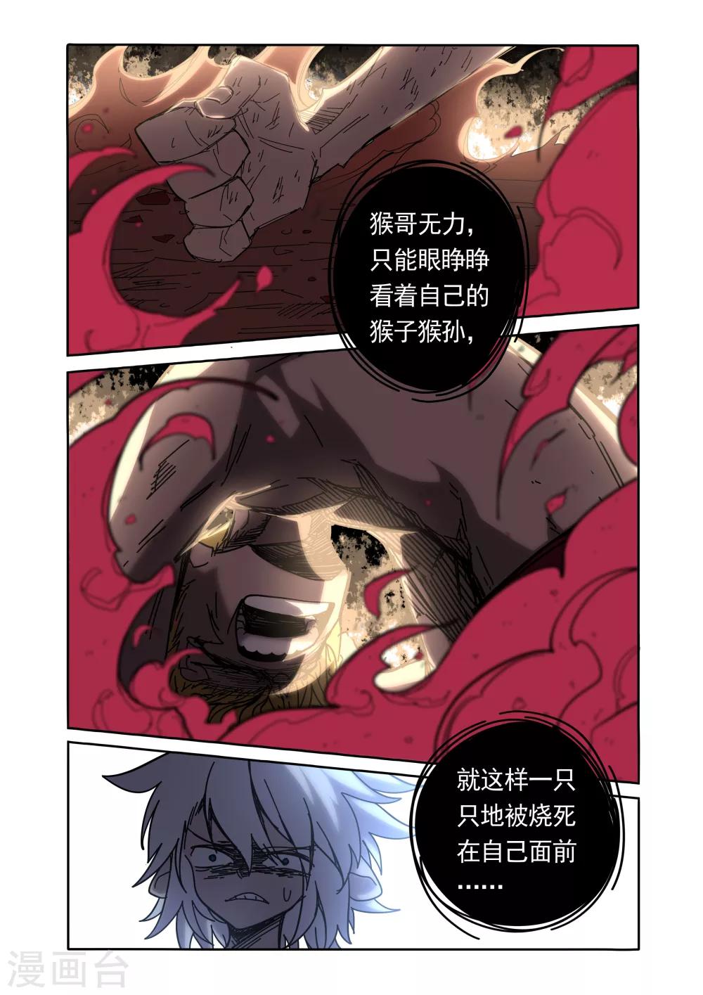第28话-第28话