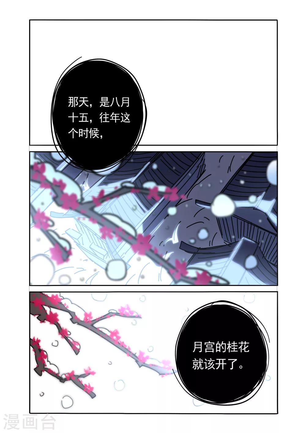 第28话-第28话