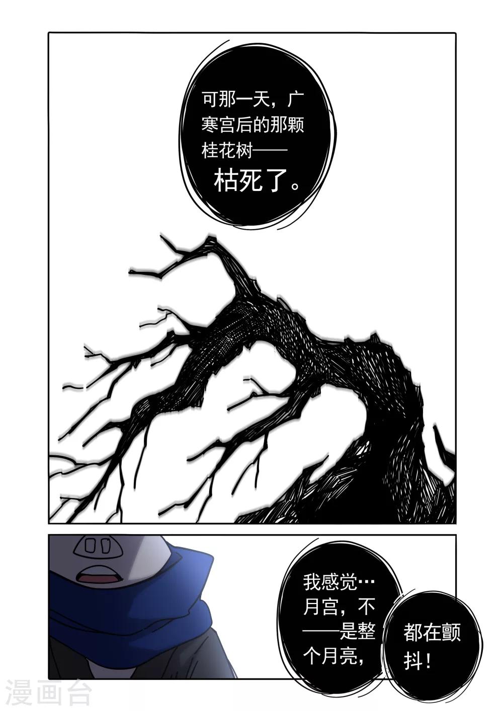 第28话-第28话