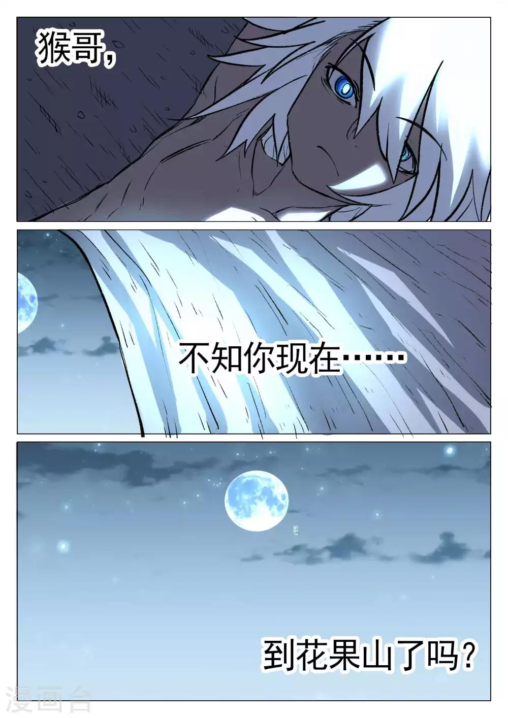 第30话-第30话