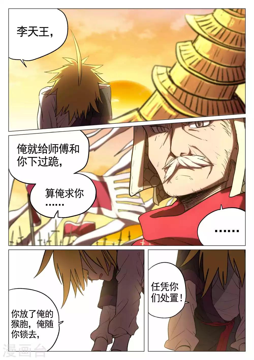 第30话-第30话