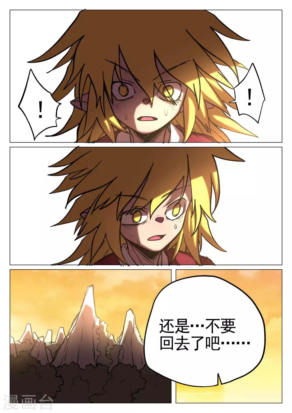 第30话-第30话