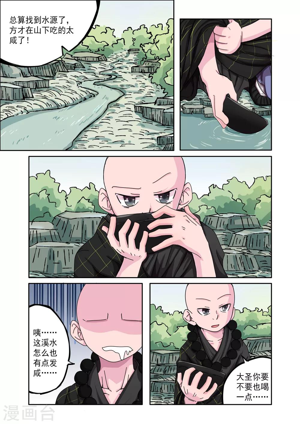 第4话-第4话