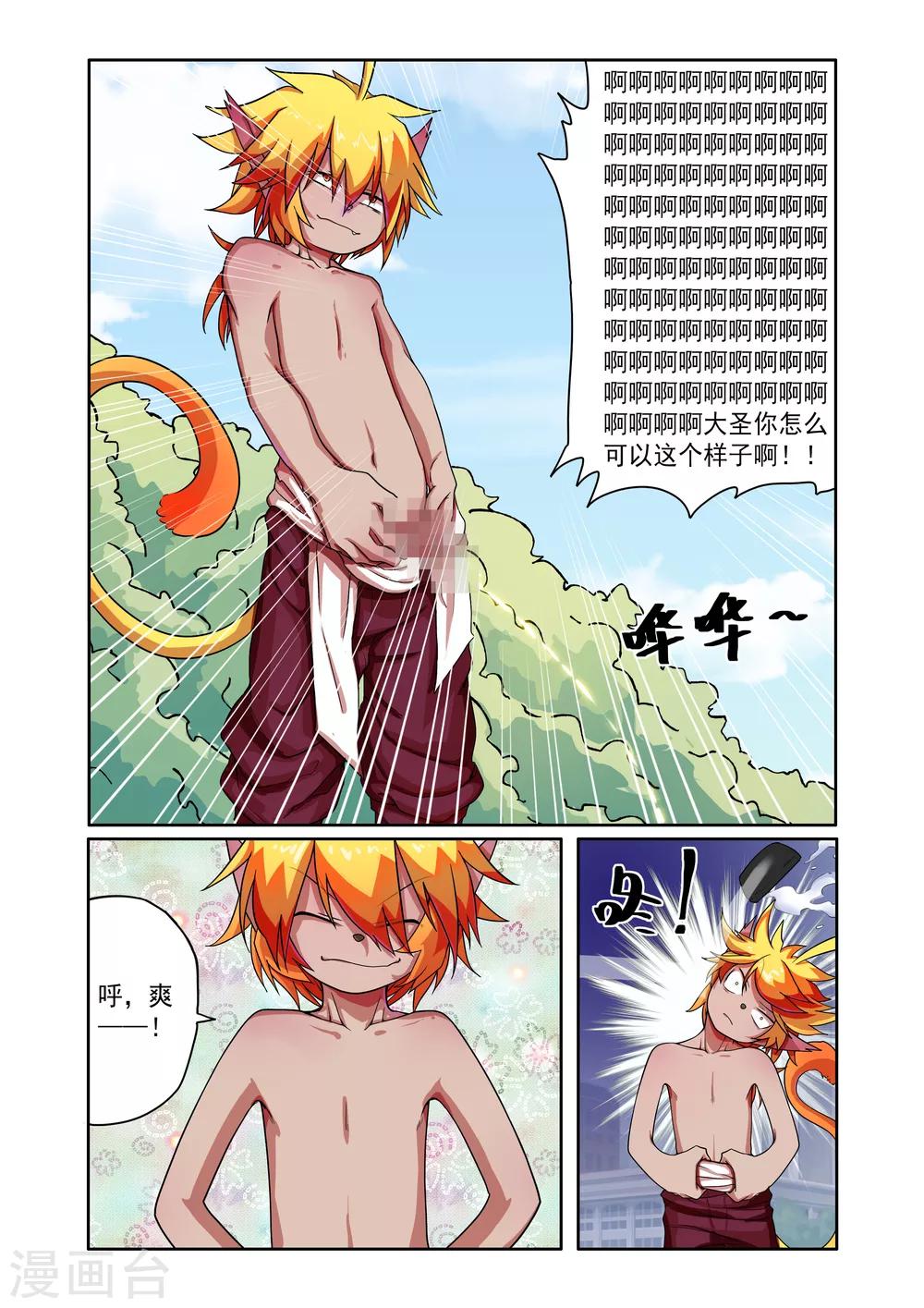 第4话-第4话