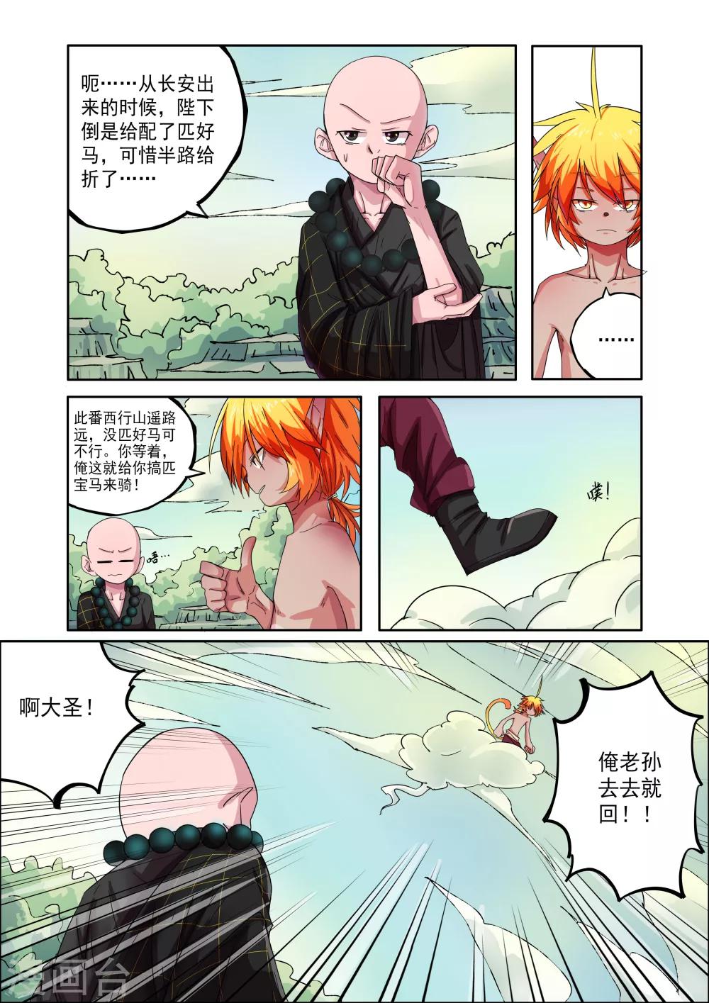 第4话-第4话