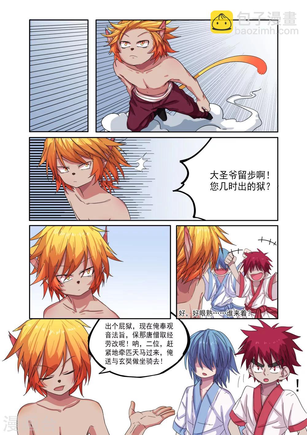 第4话-第4话