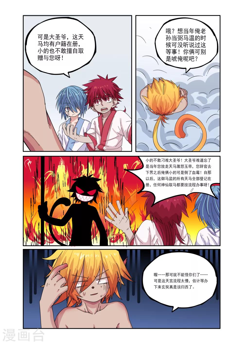 第4话-第4话