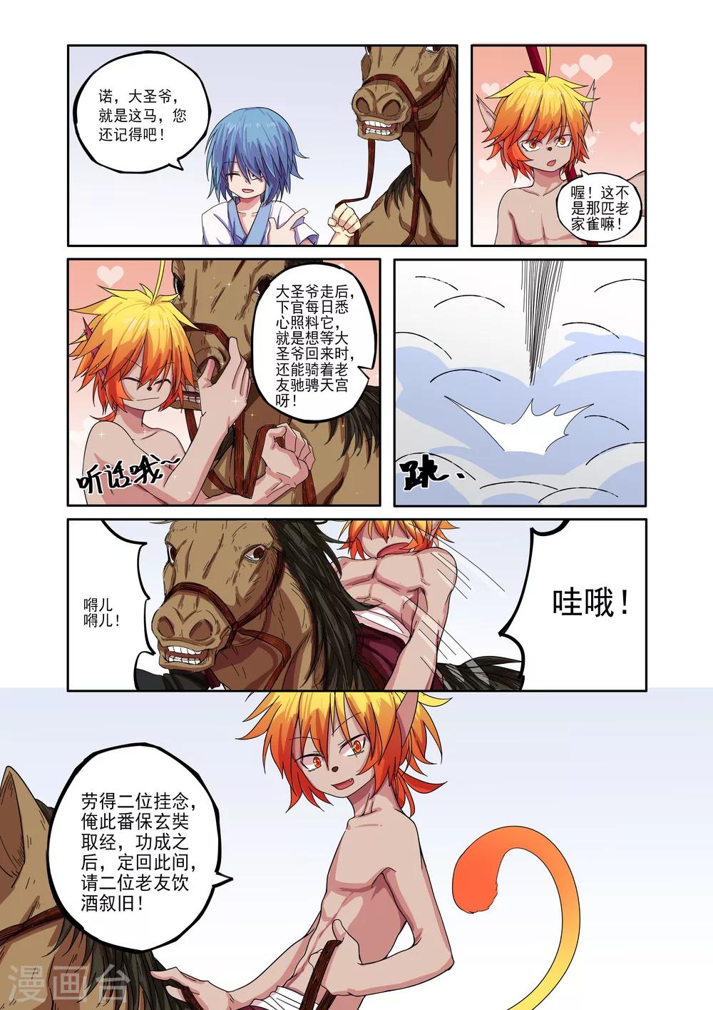 第4话-第4话