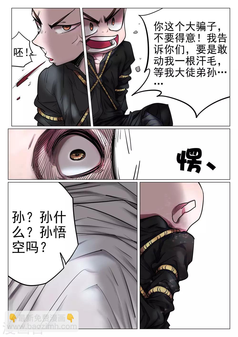 第32话-第32话