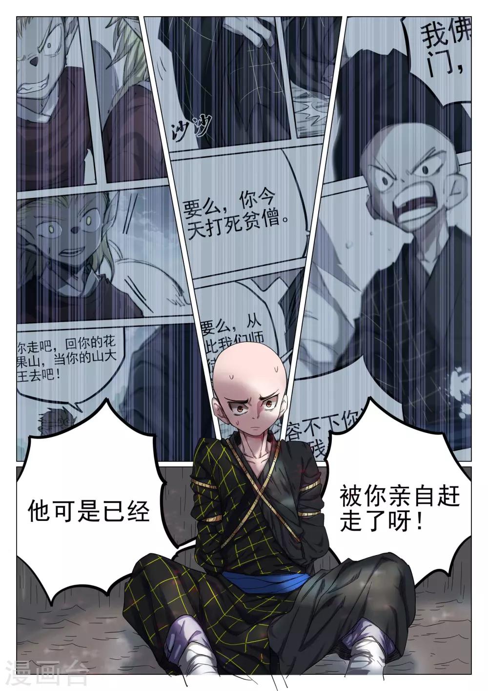 第32话-第32话