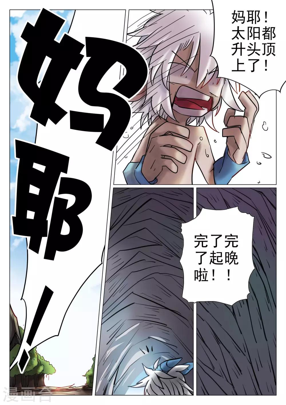 第32话-第32话