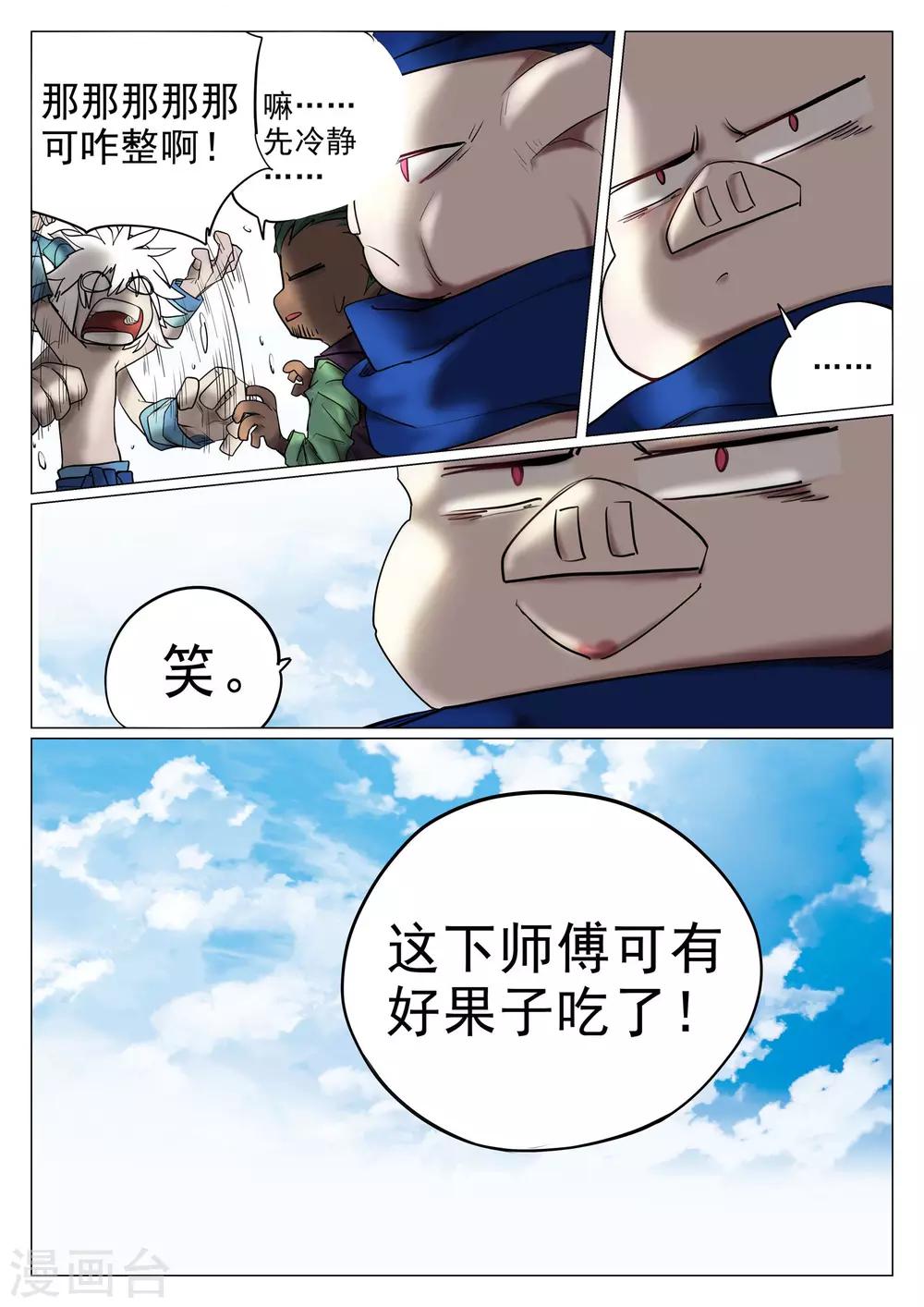 第32话-第32话