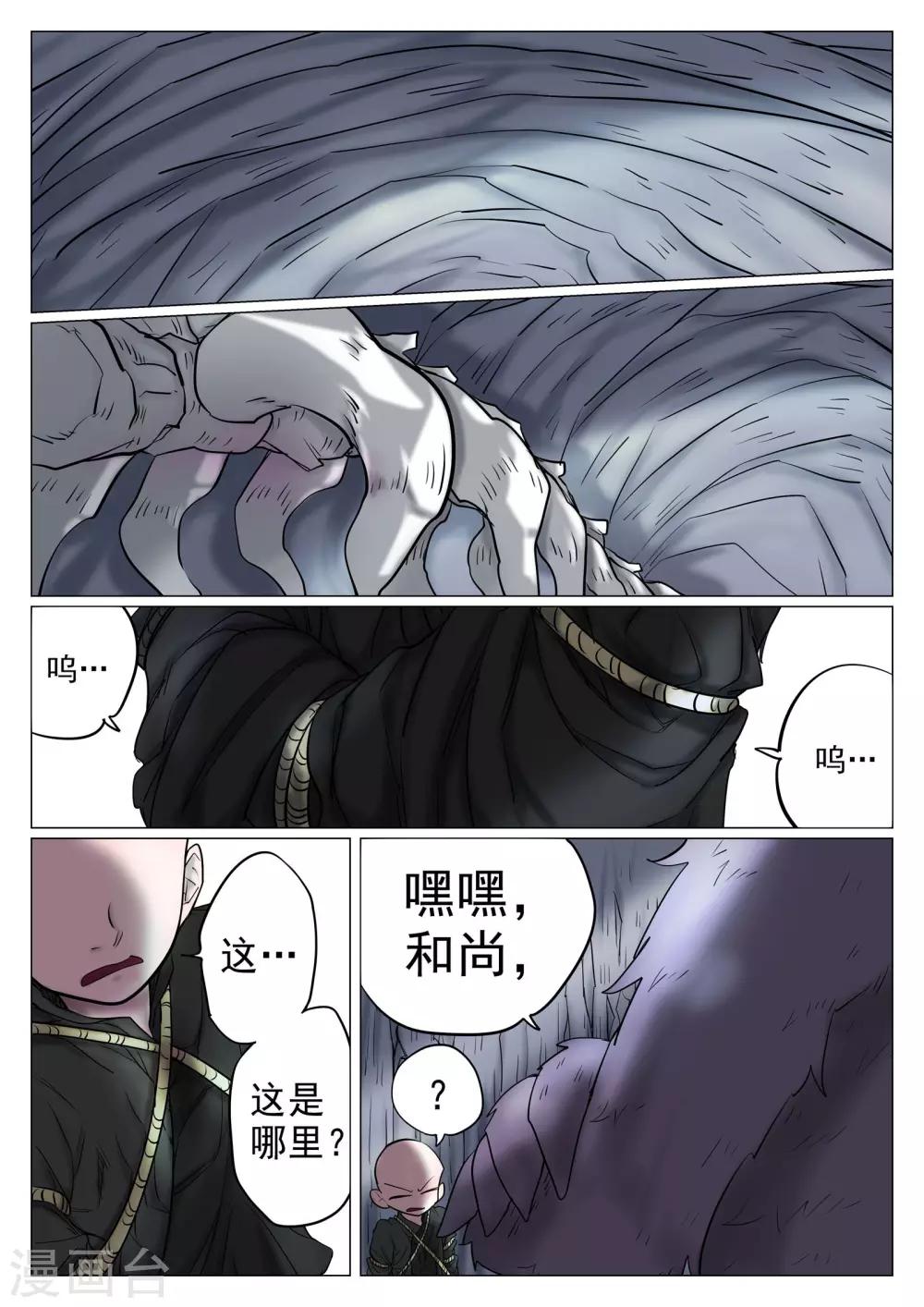 第32话-第32话