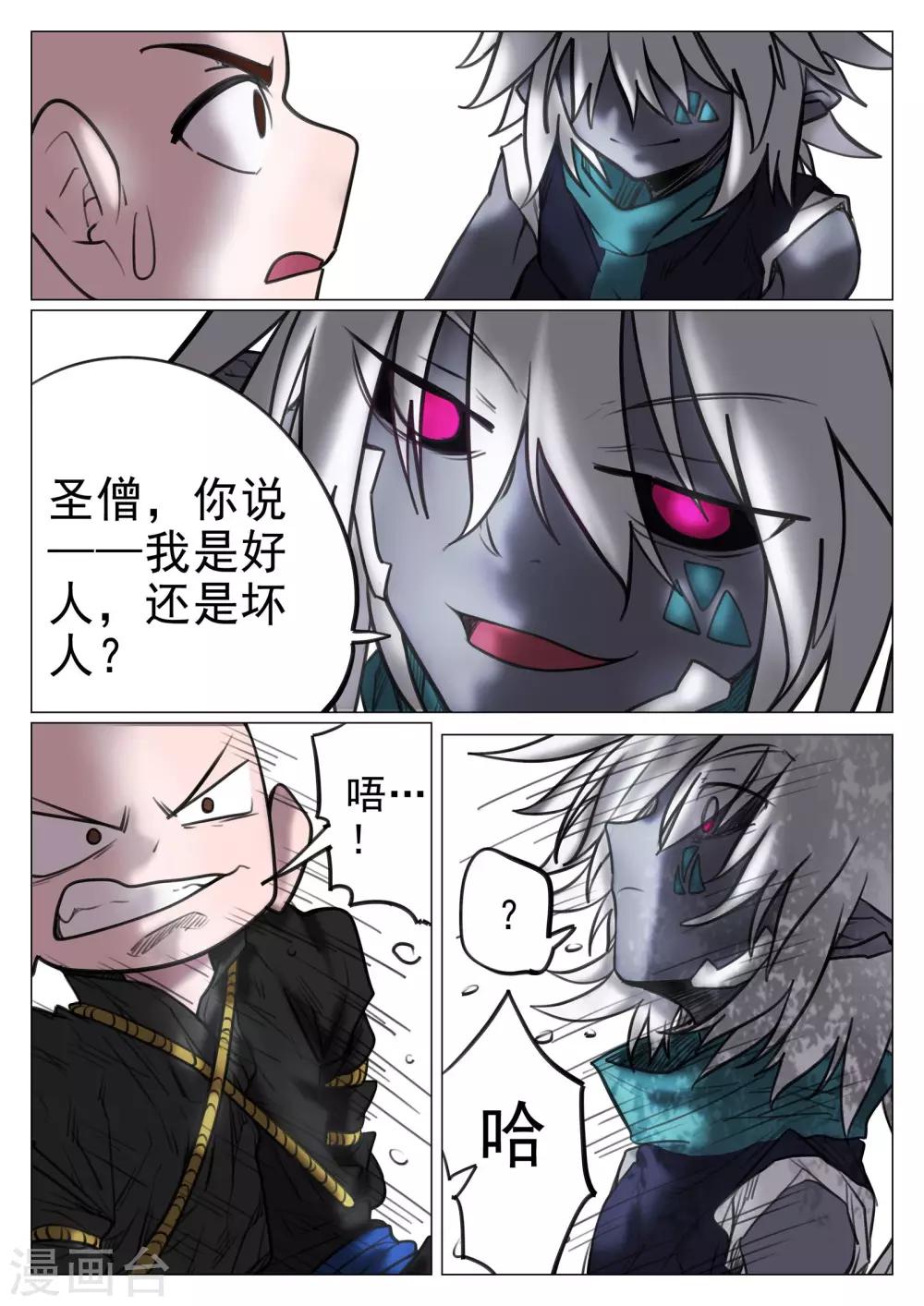 第32话-第32话