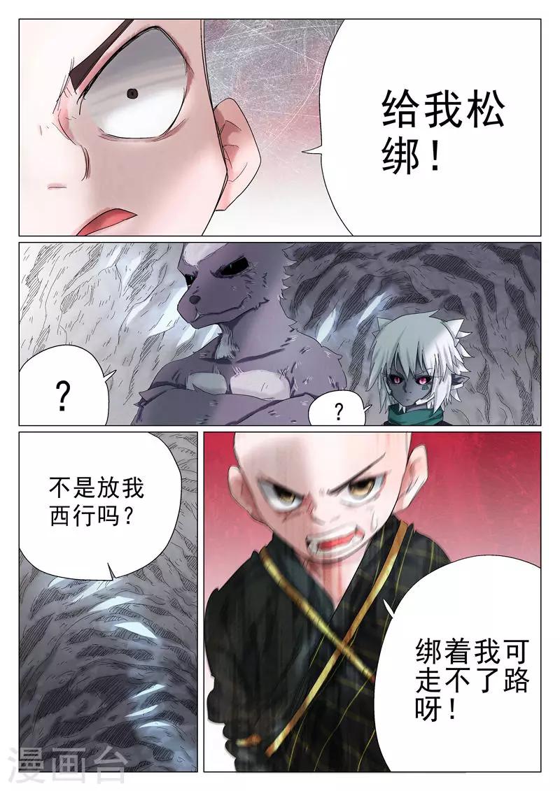 第34话-第34话