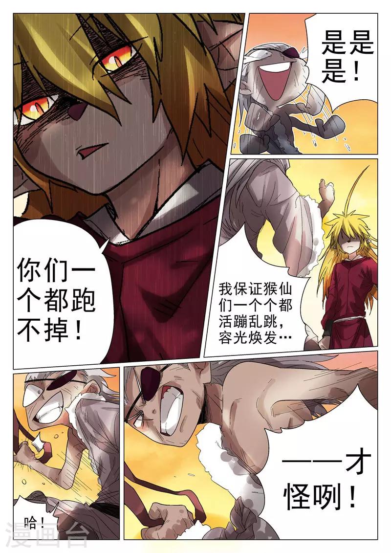 第34话-第34话