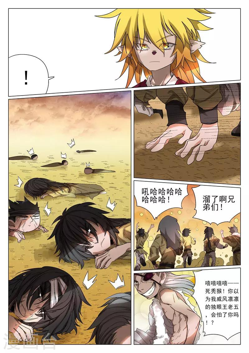 第34话-第34话