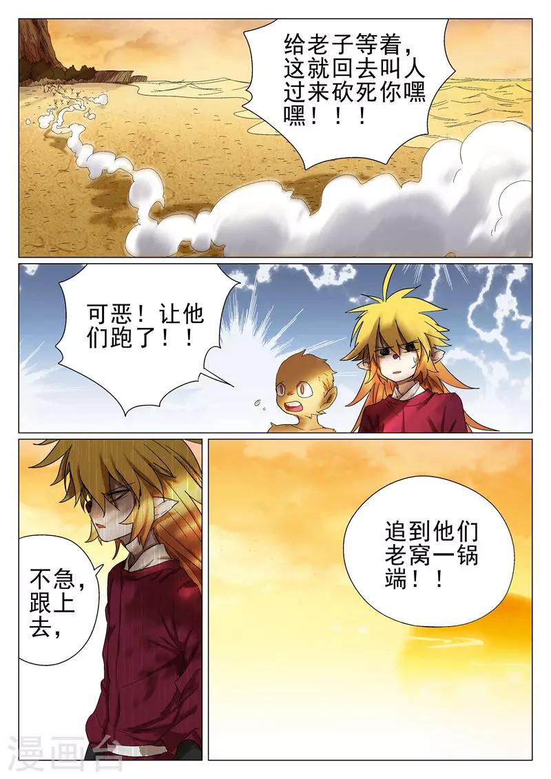 第34话-第34话